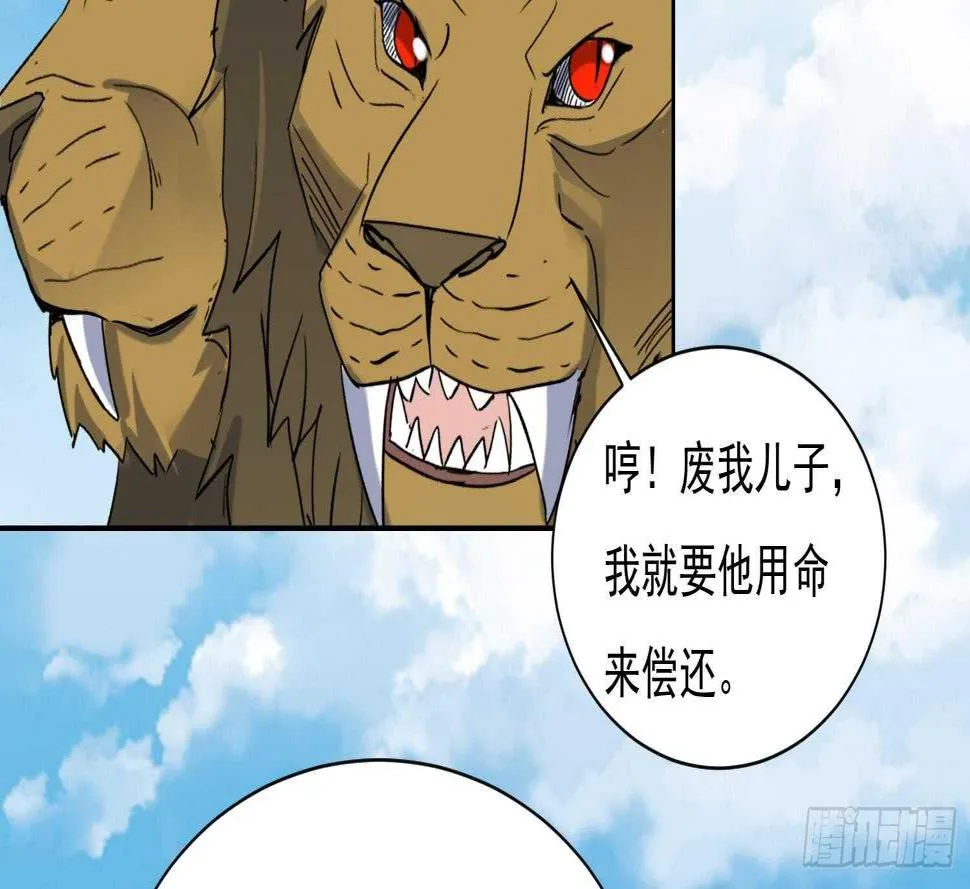 第170话 暗流涌动 第31页