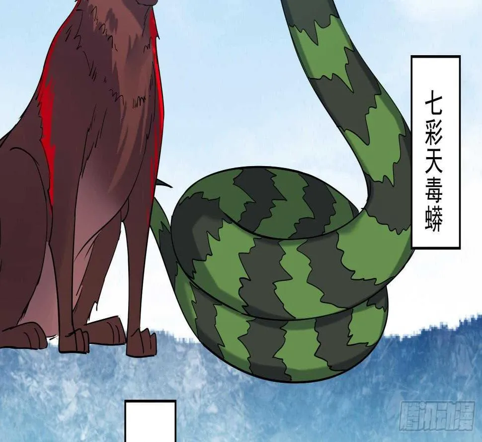第170话 暗流涌动 第33页