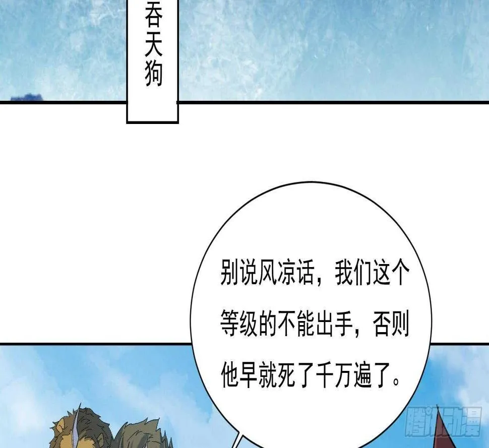 第170话 暗流涌动 第34页