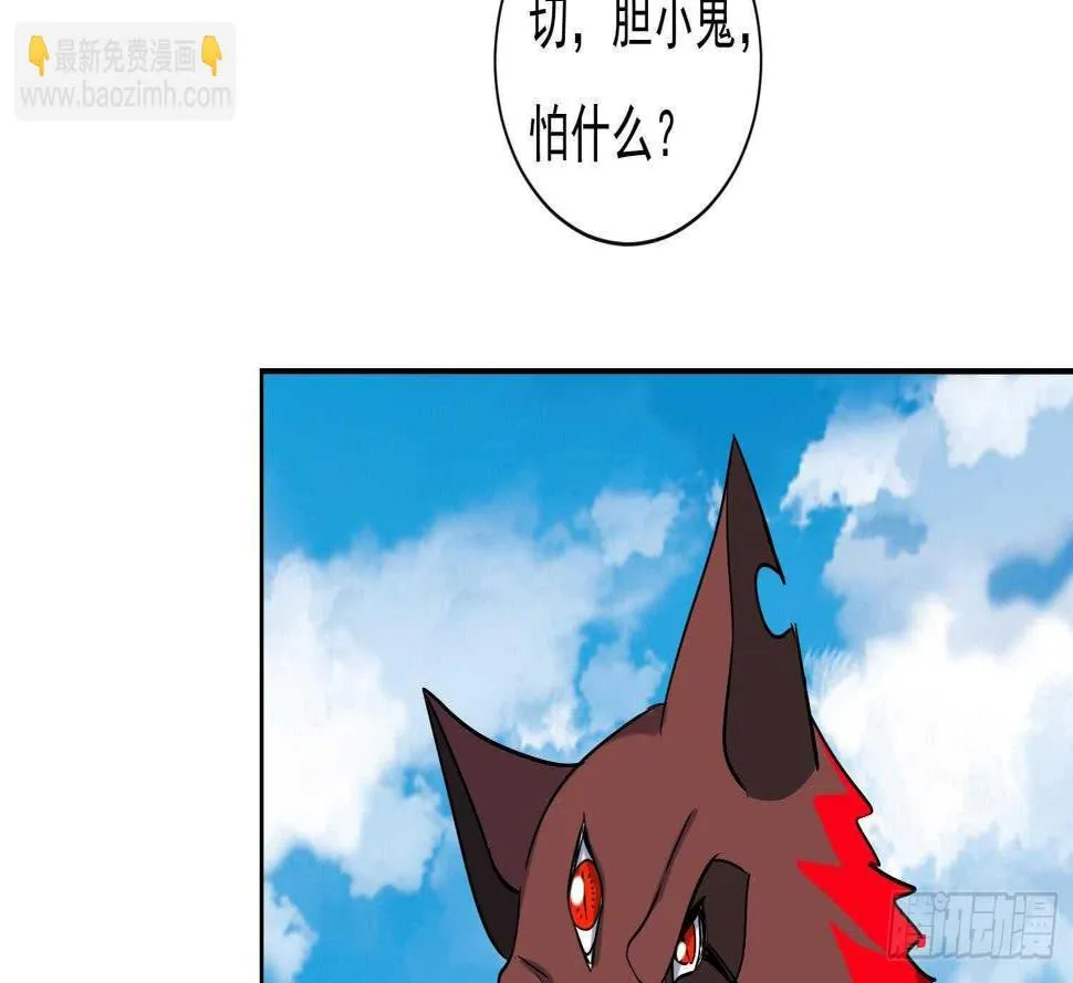 第170话 暗流涌动 第36页