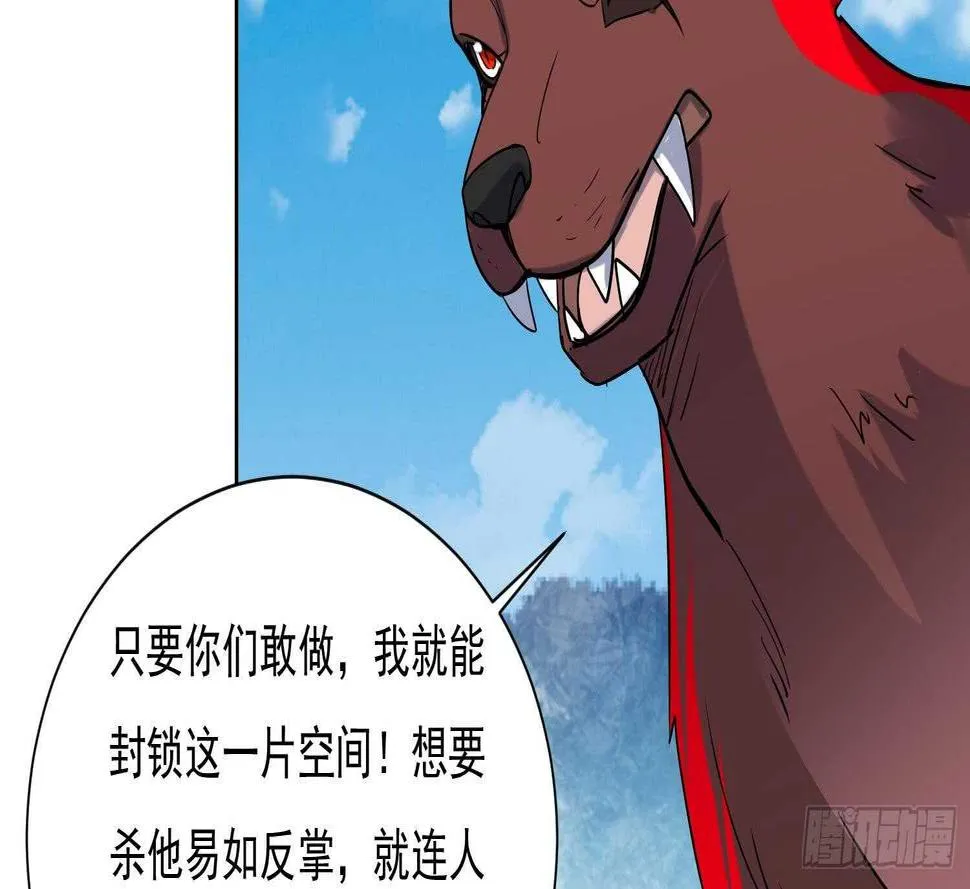 第170话 暗流涌动 第37页
