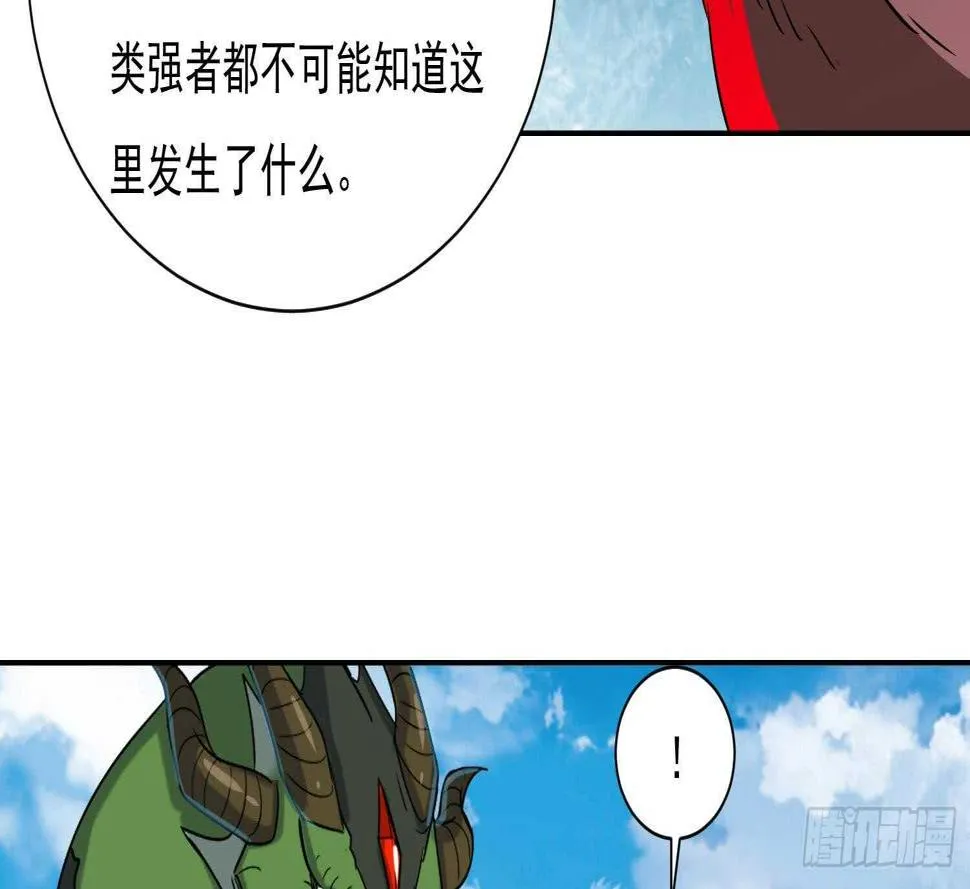 第170话 暗流涌动 第38页