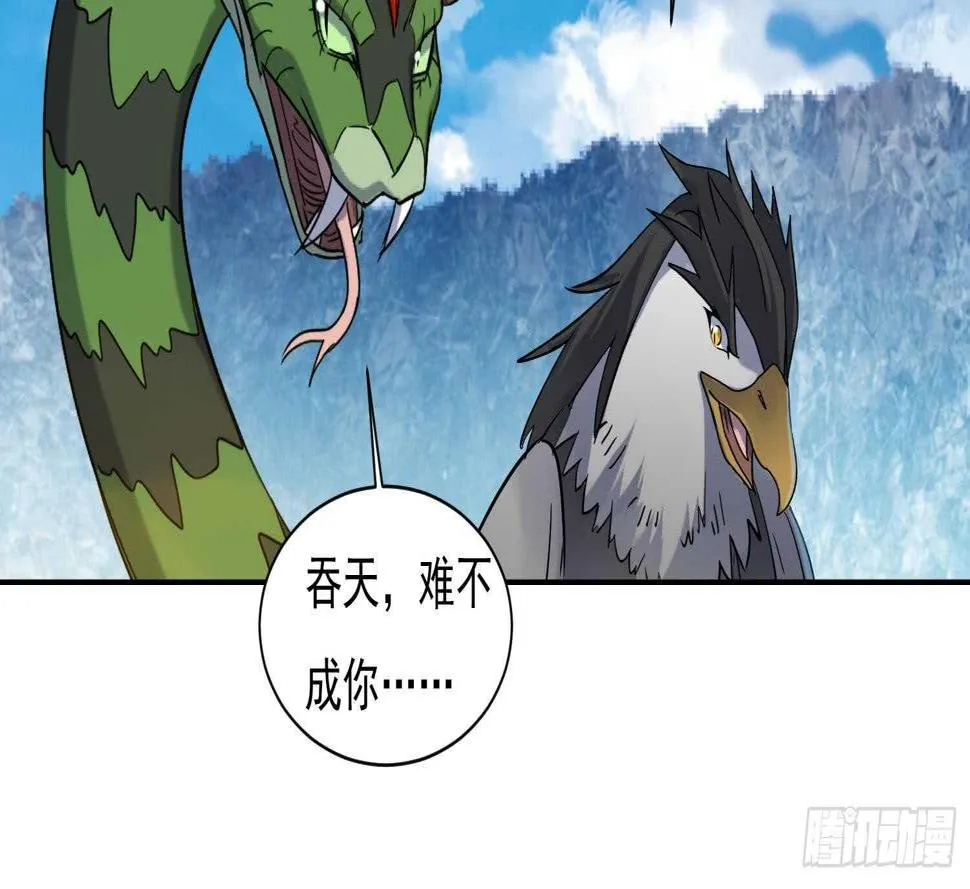 第170话 暗流涌动 第39页