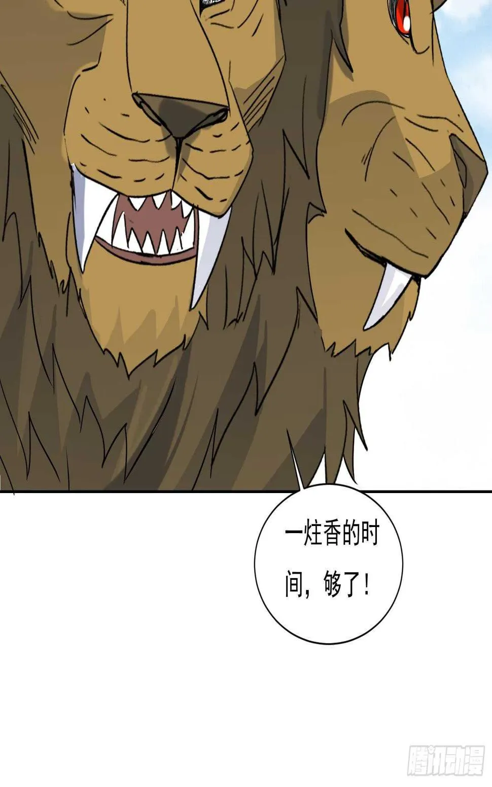 第170话 暗流涌动 第42页