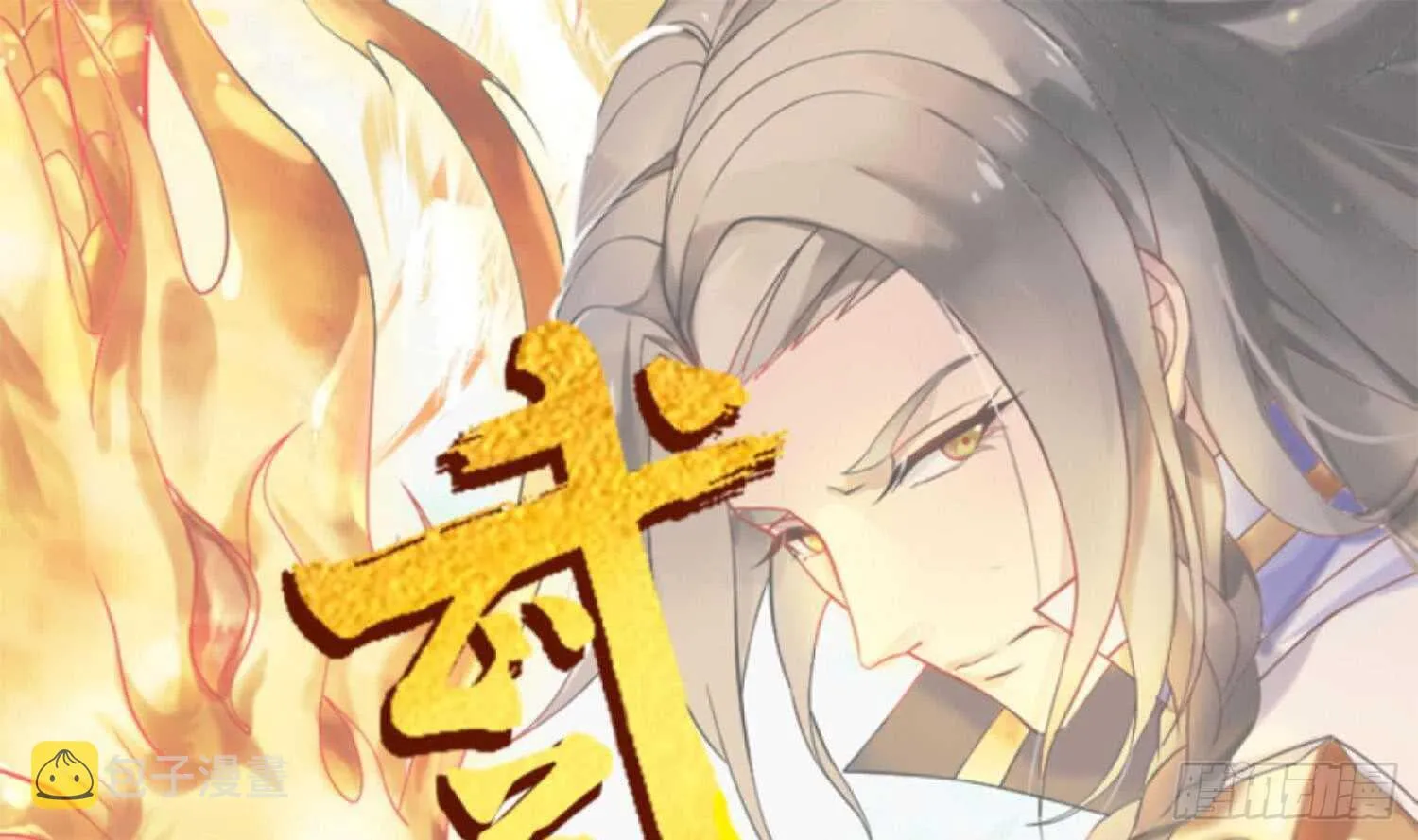 第171话 围攻 第1页