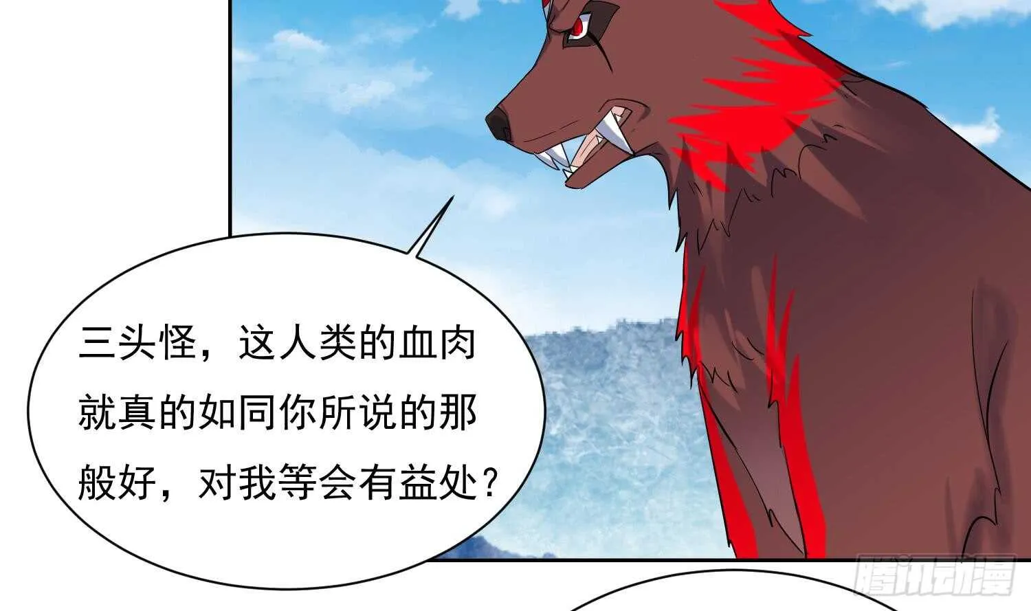 第171话 围攻 第7页