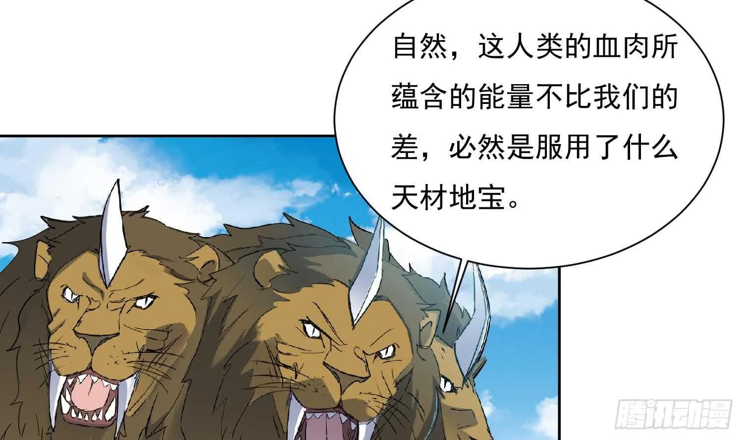 第171话 围攻 第8页