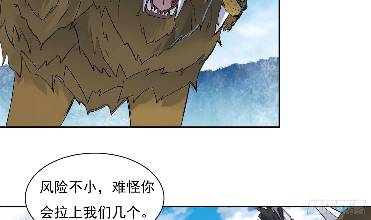 第171话 围攻 第9页