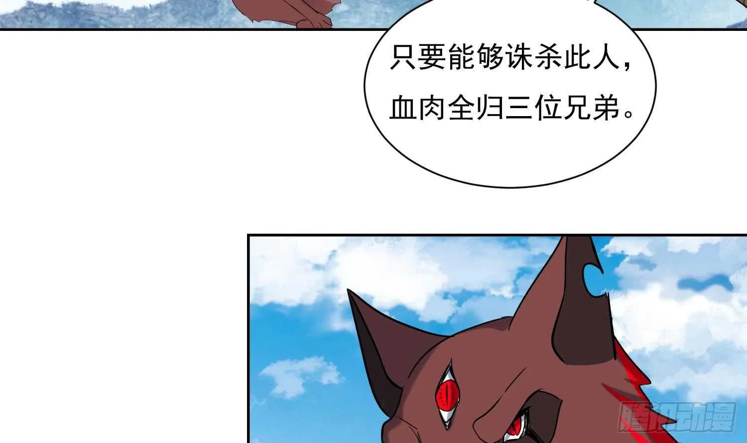 第171话 围攻 第11页