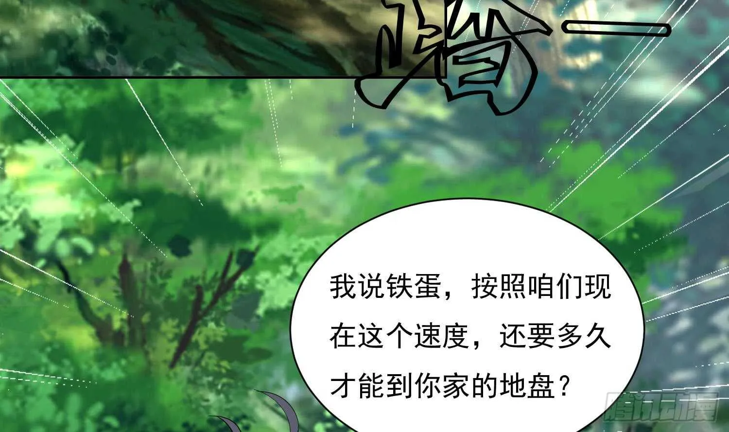 第171话 围攻 第15页