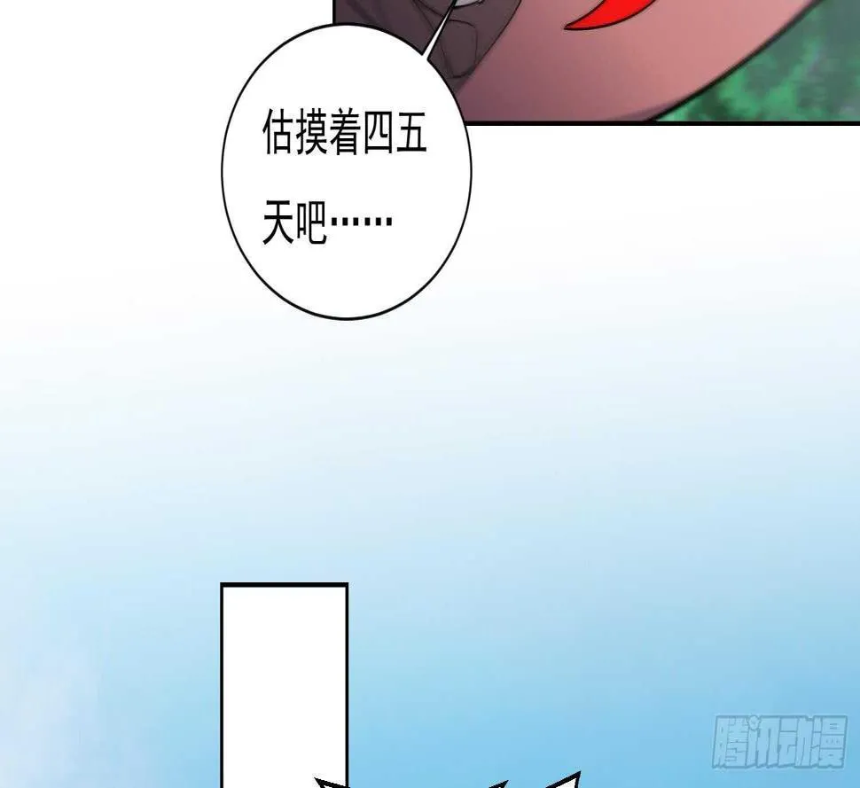 第171话 围攻 第19页