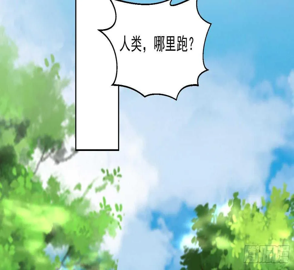 第171话 围攻 第20页