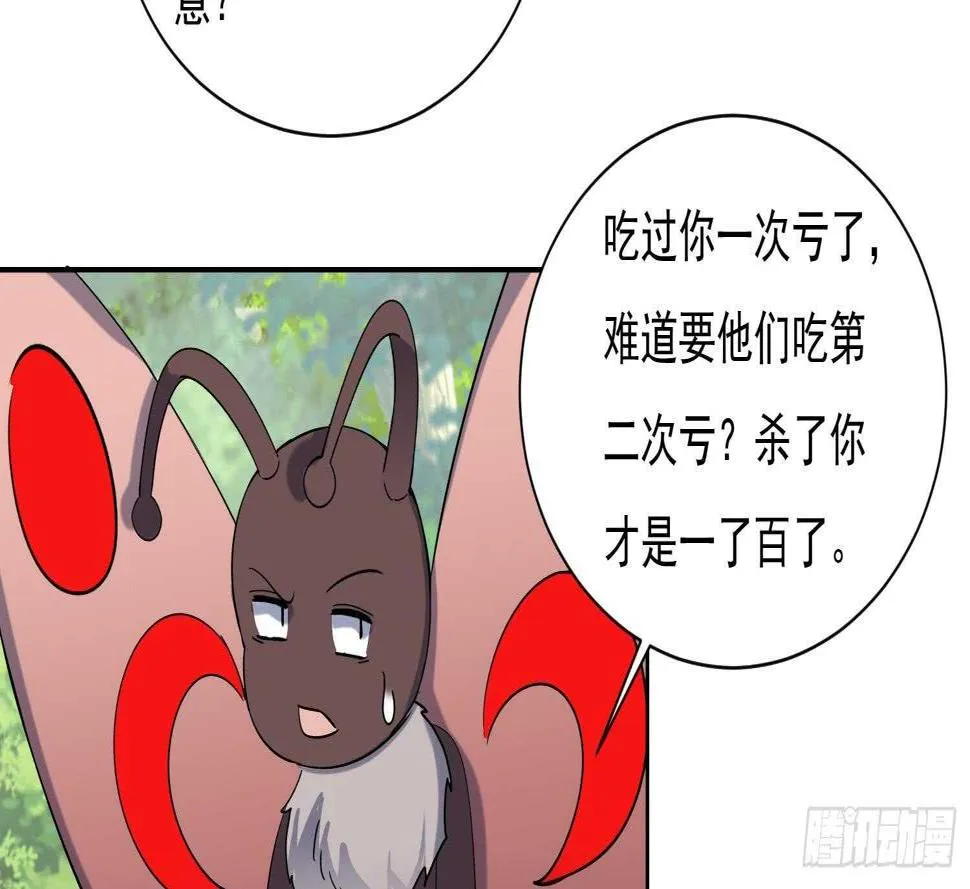 第171话 围攻 第29页