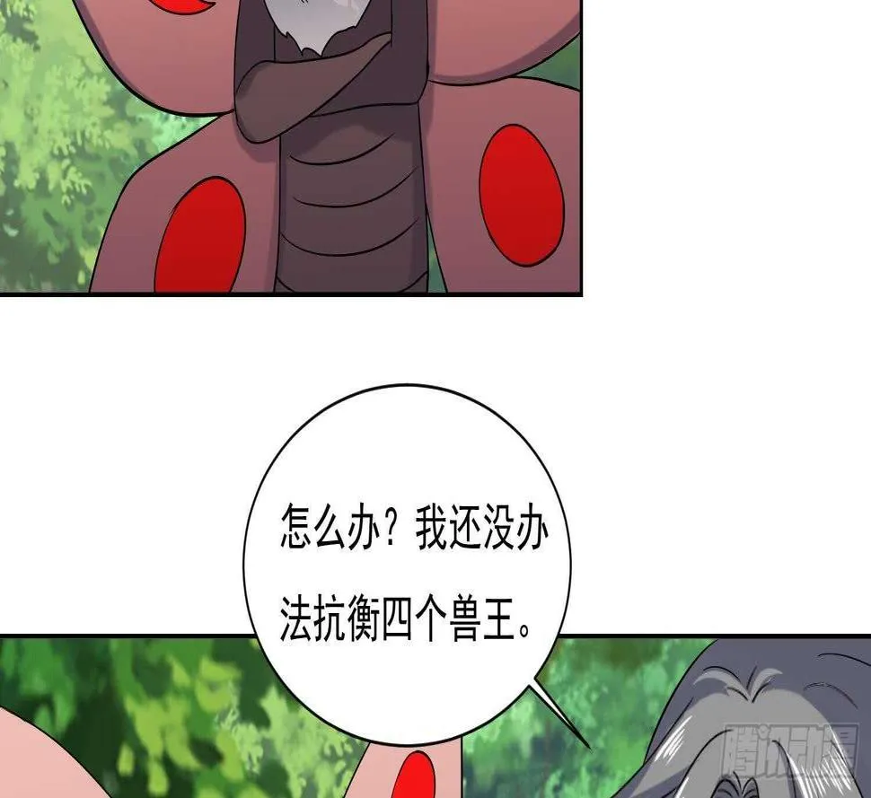 第171话 围攻 第30页