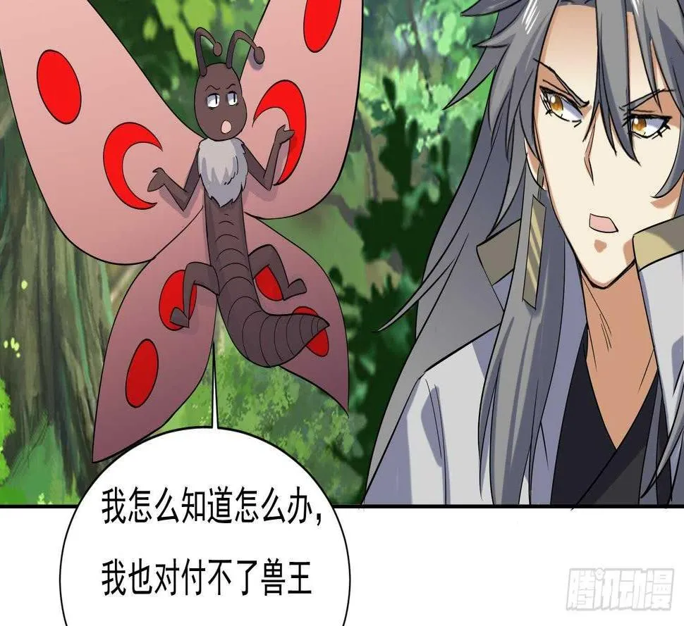 第171话 围攻 第31页