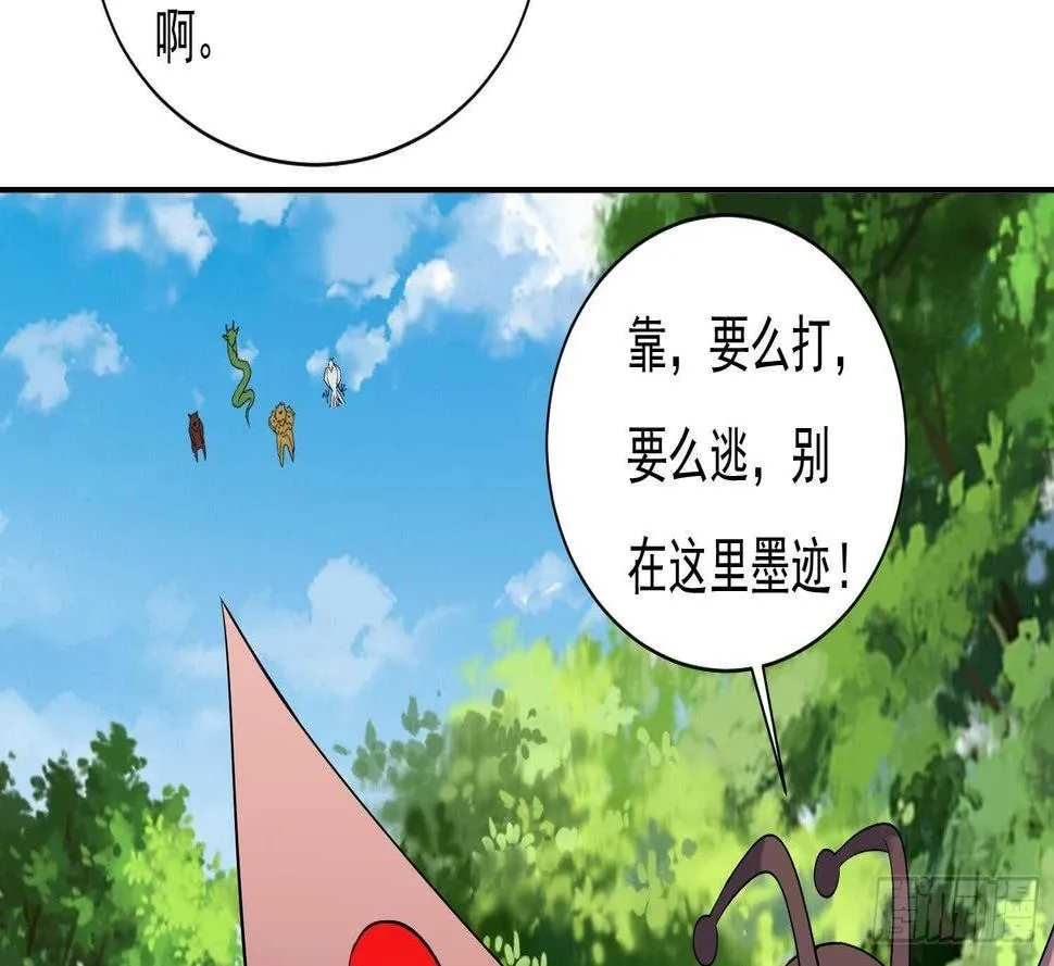 第171话 围攻 第32页