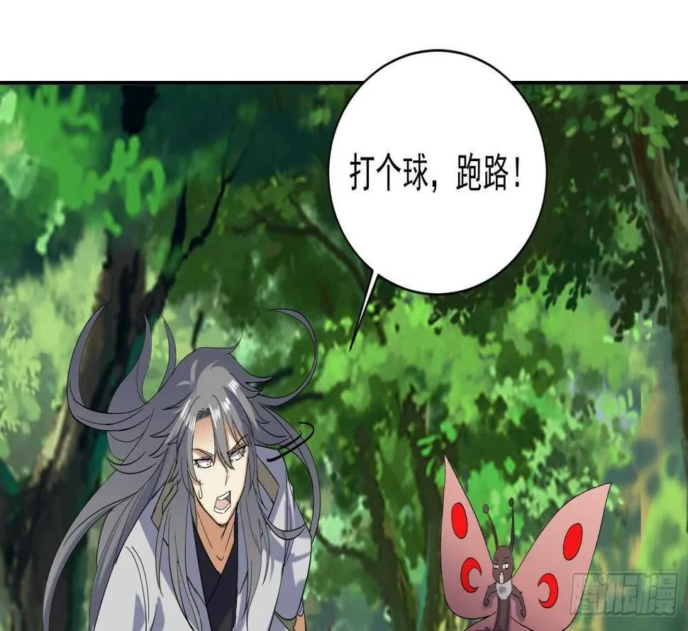 第171话 围攻 第34页