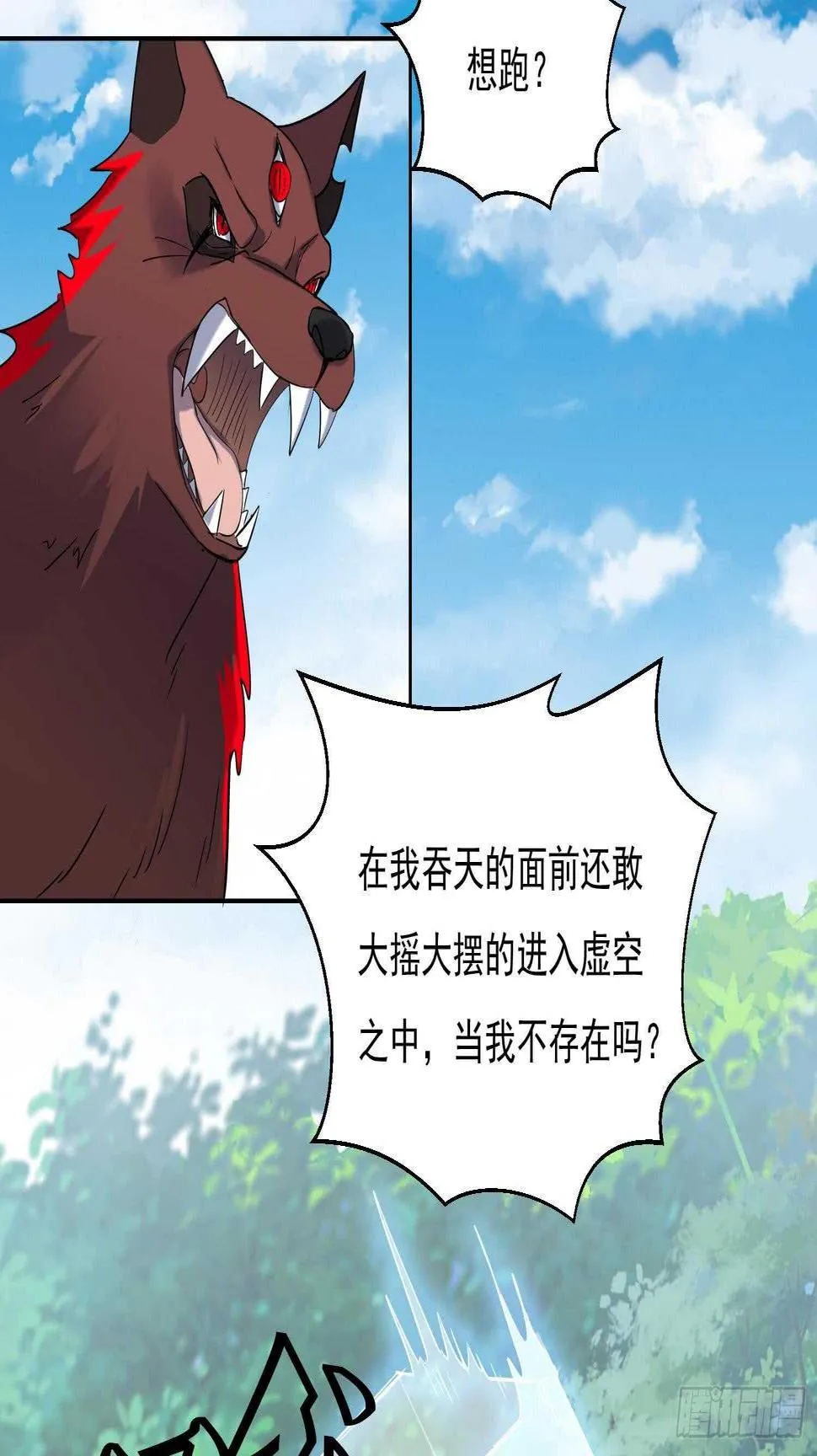 第171话 围攻 第38页