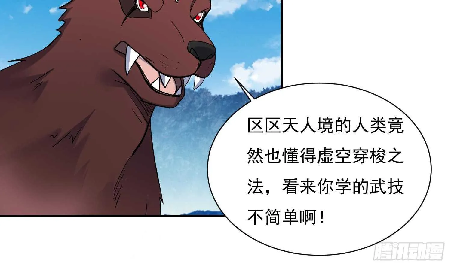 第172话 围攻 2 第12页