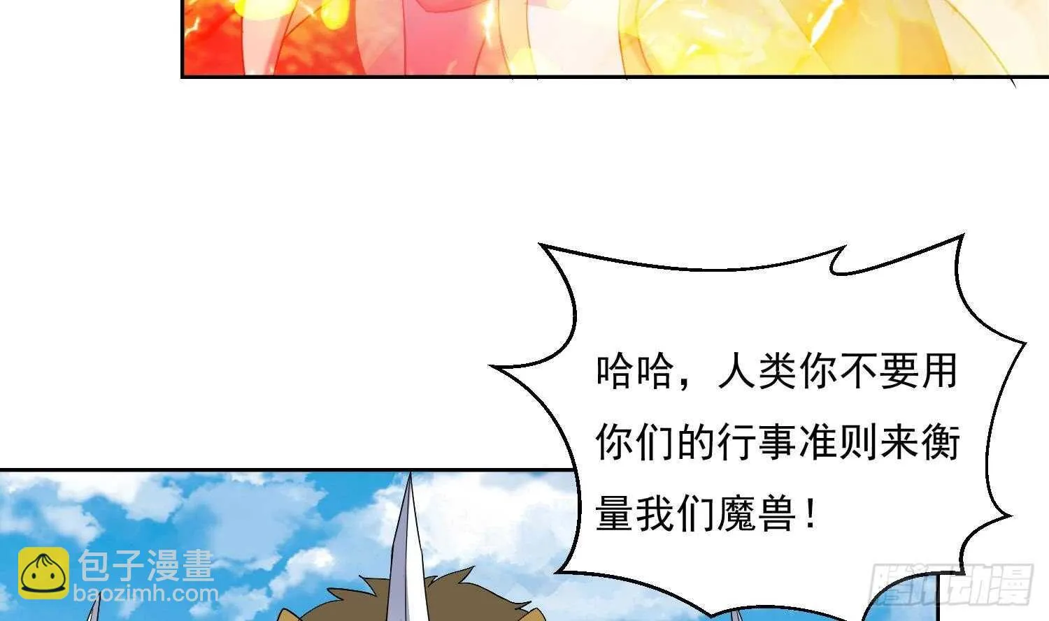 第172话 围攻 2 第29页