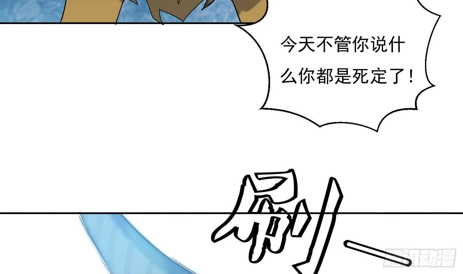 第172话 围攻 2 第31页