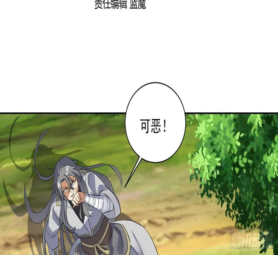 第173话 围攻 3 第4页