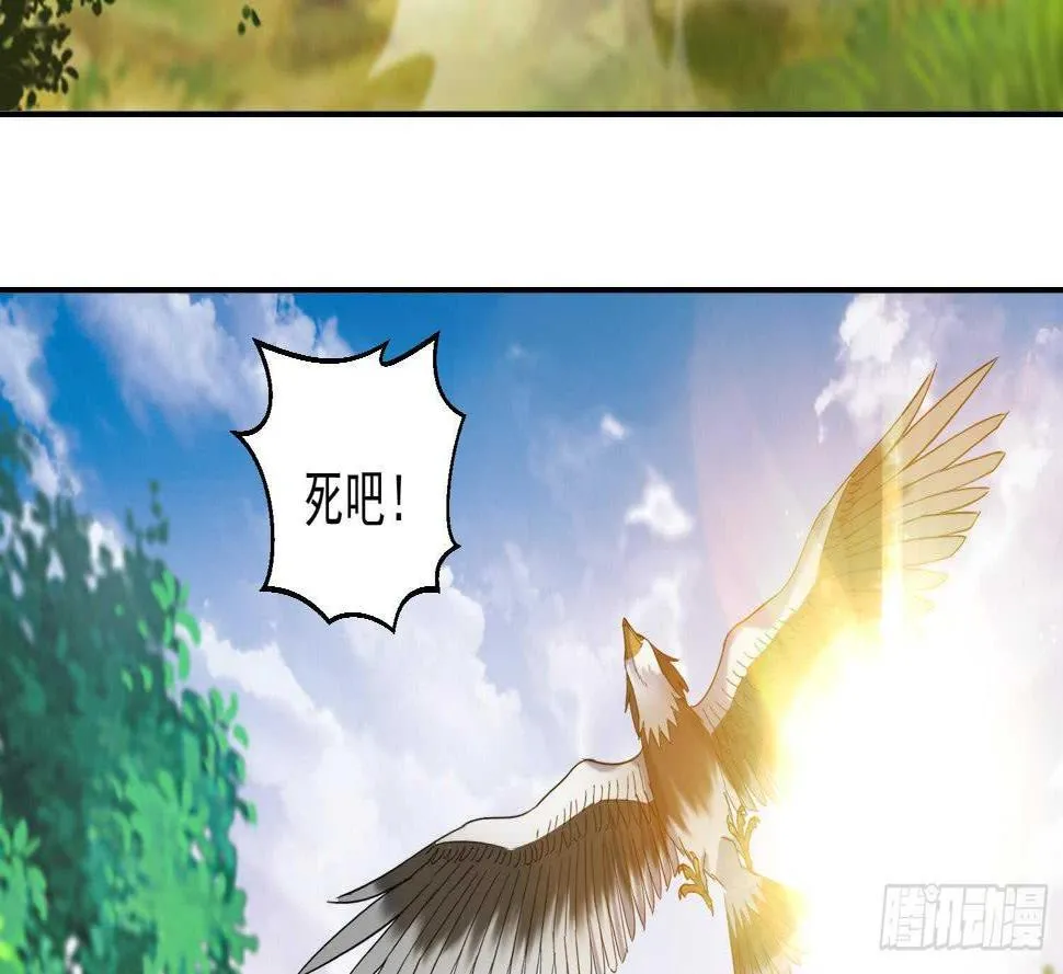 第173话 围攻 3 第6页