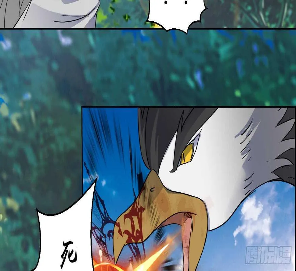 第173话 围攻 3 第8页