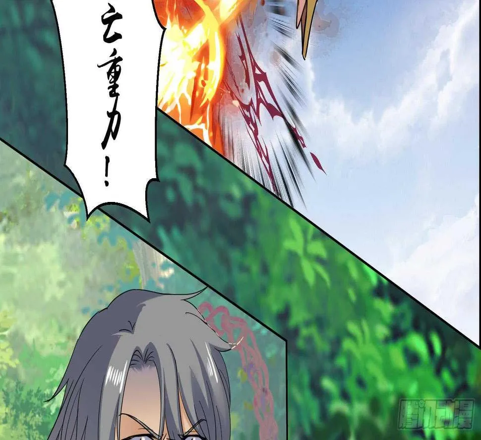 第173话 围攻 3 第9页