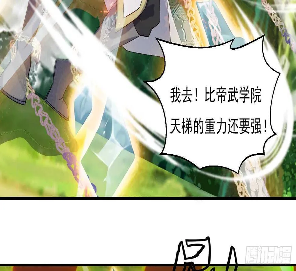 第173话 围攻 3 第13页