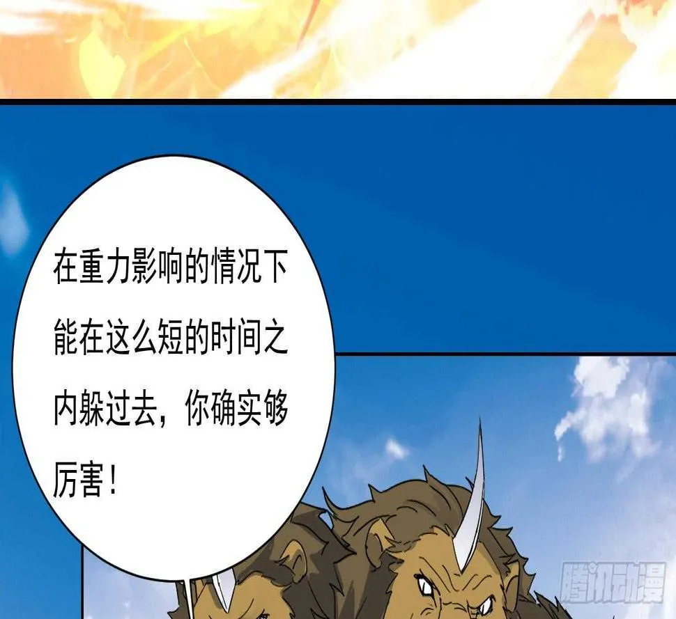 第173话 围攻 3 第18页