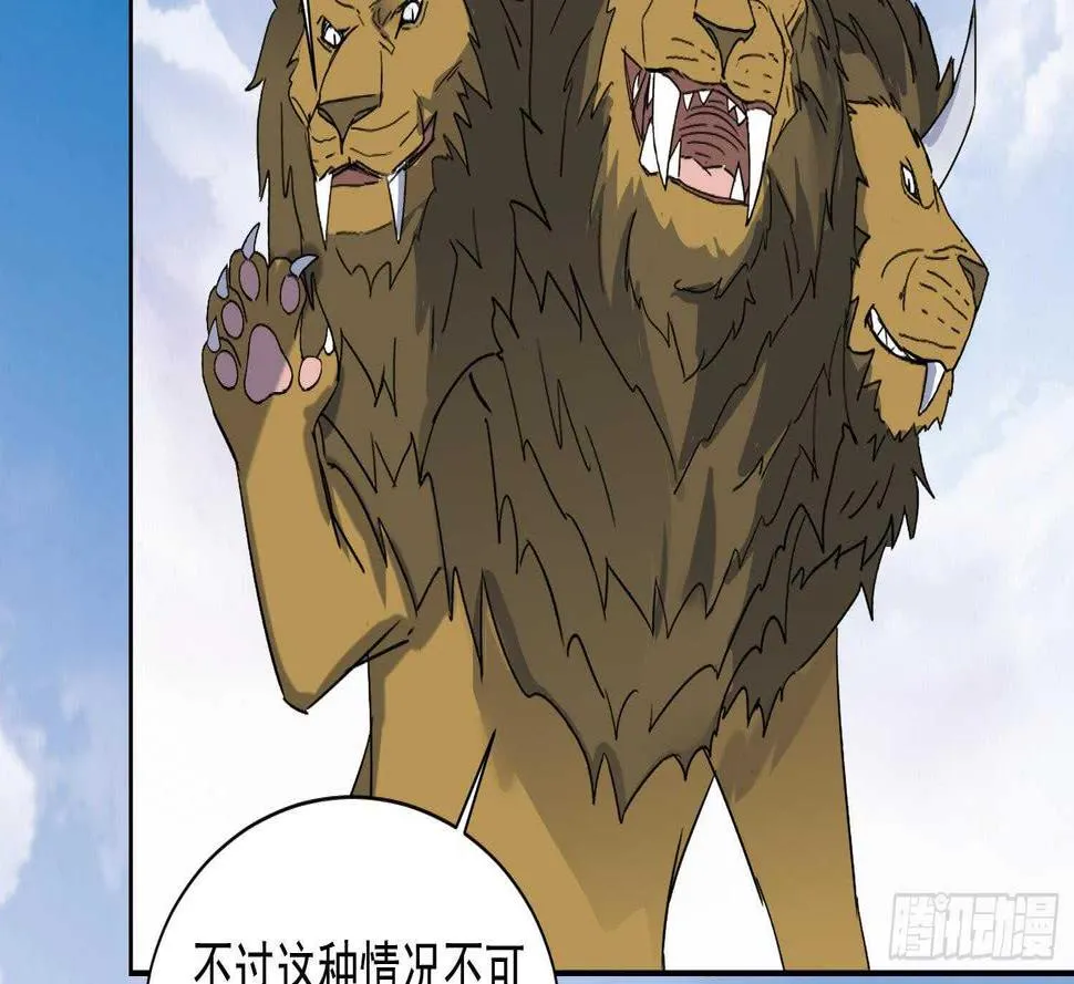 第173话 围攻 3 第19页