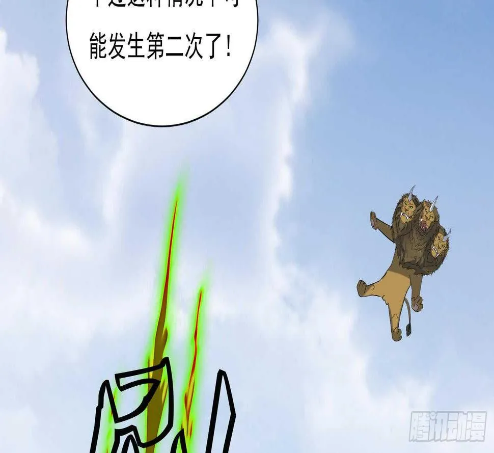 第173话 围攻 3 第20页