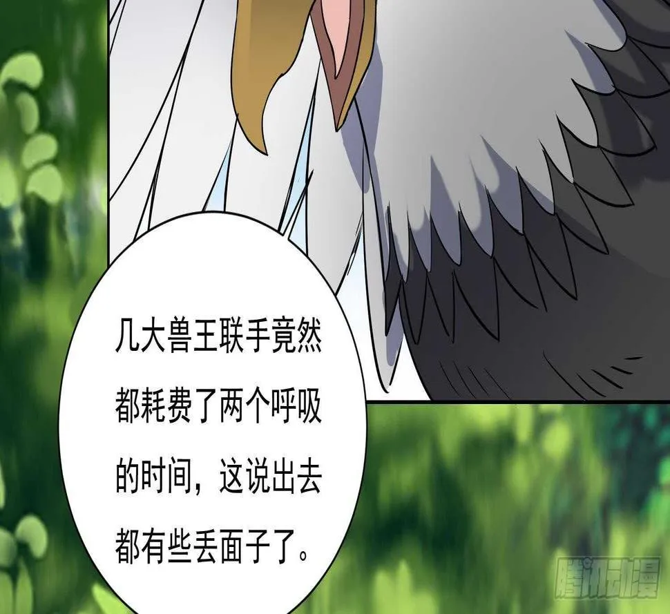 第173话 围攻 3 第28页