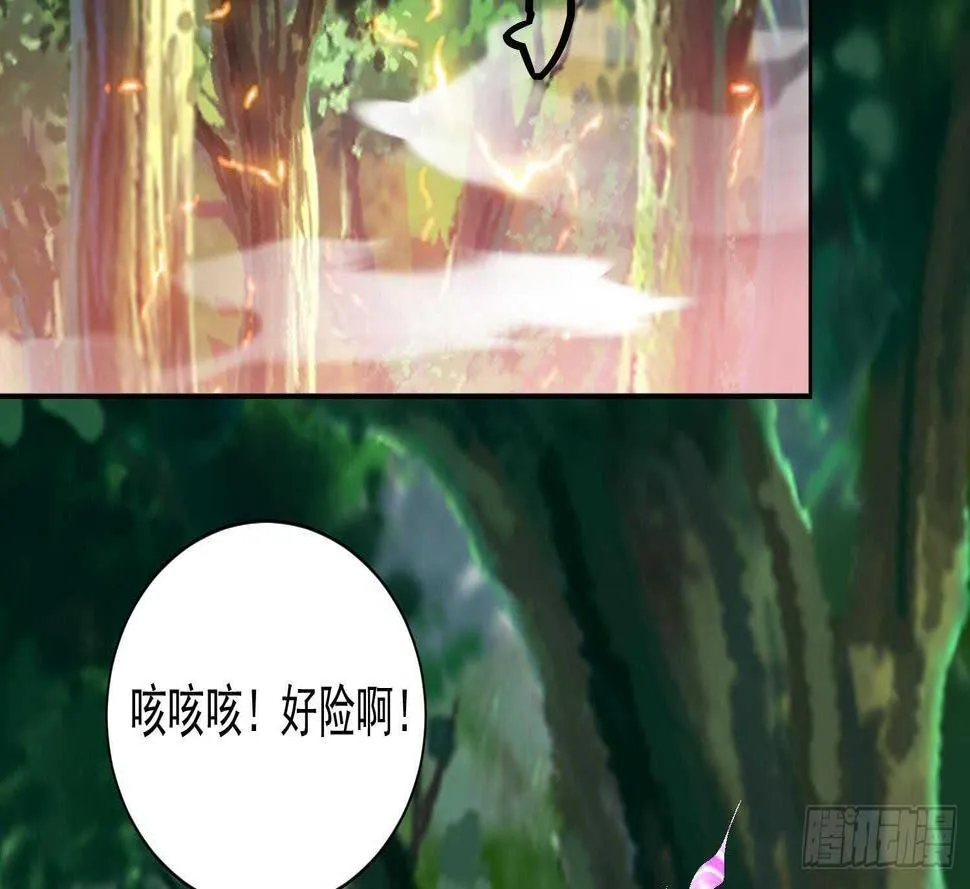 第173话 围攻 3 第30页