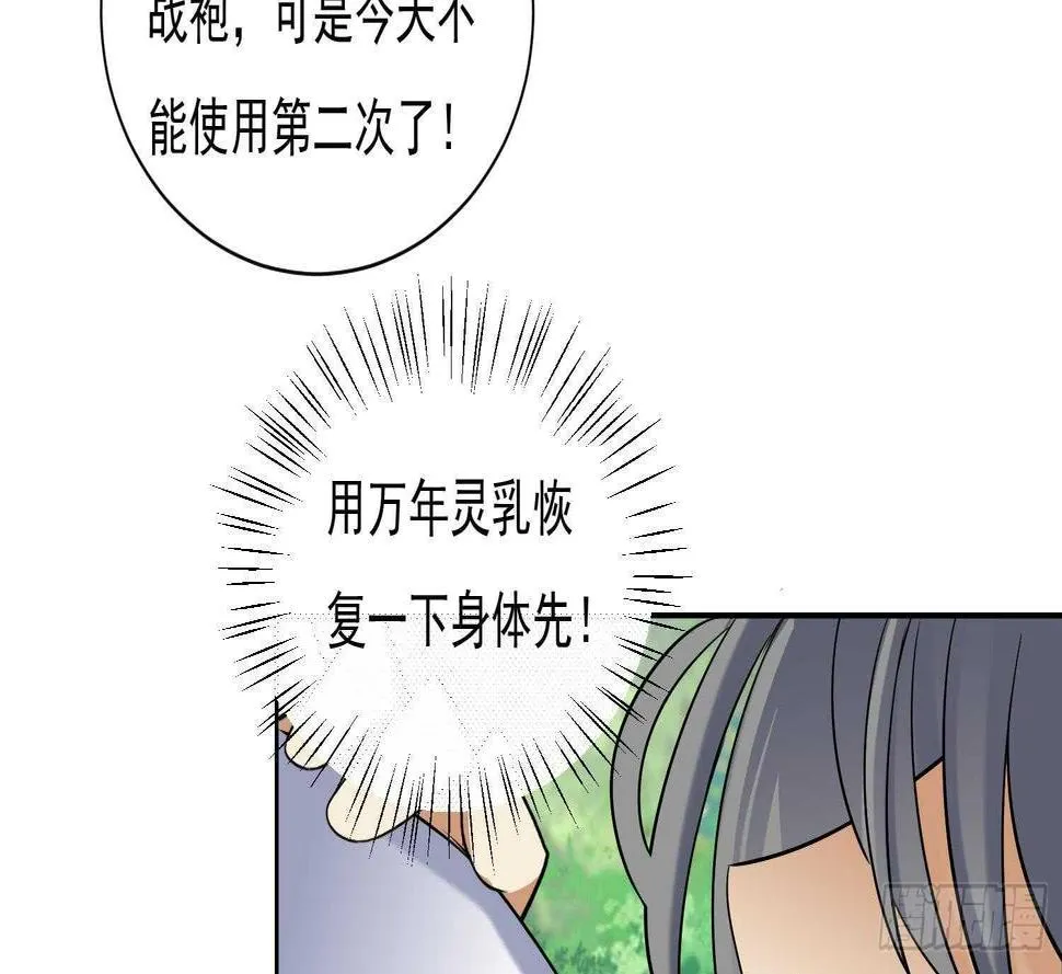 第173话 围攻 3 第33页