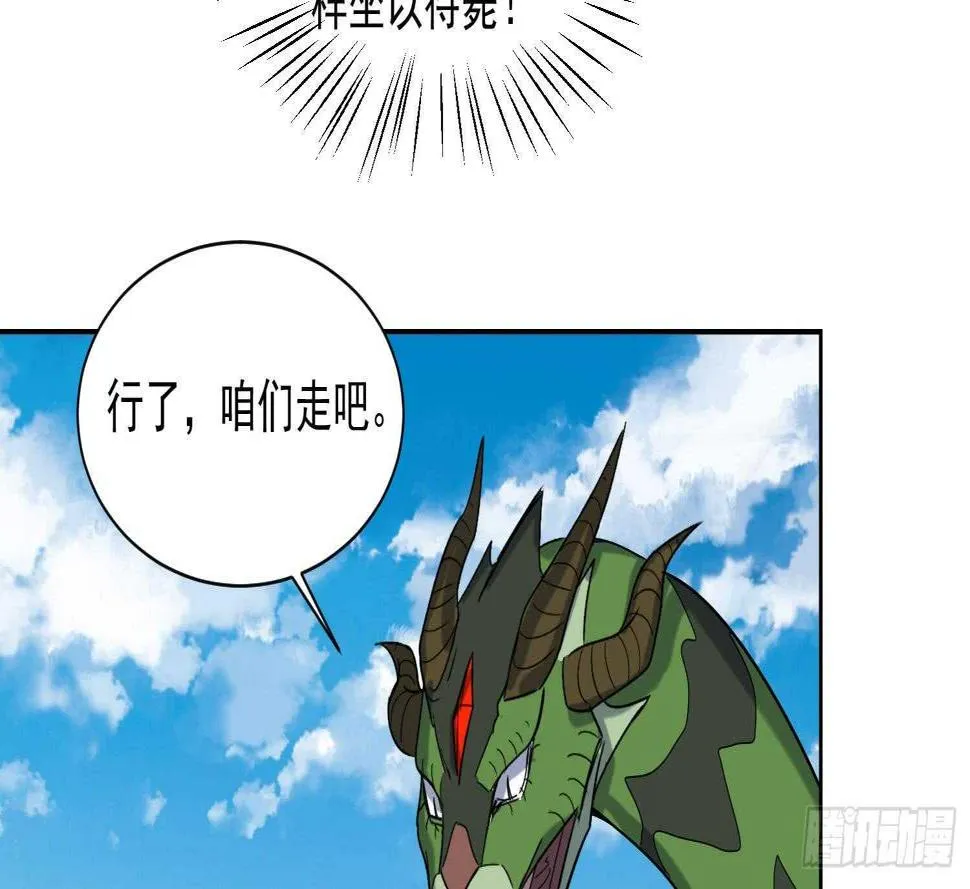 第173话 围攻 3 第35页