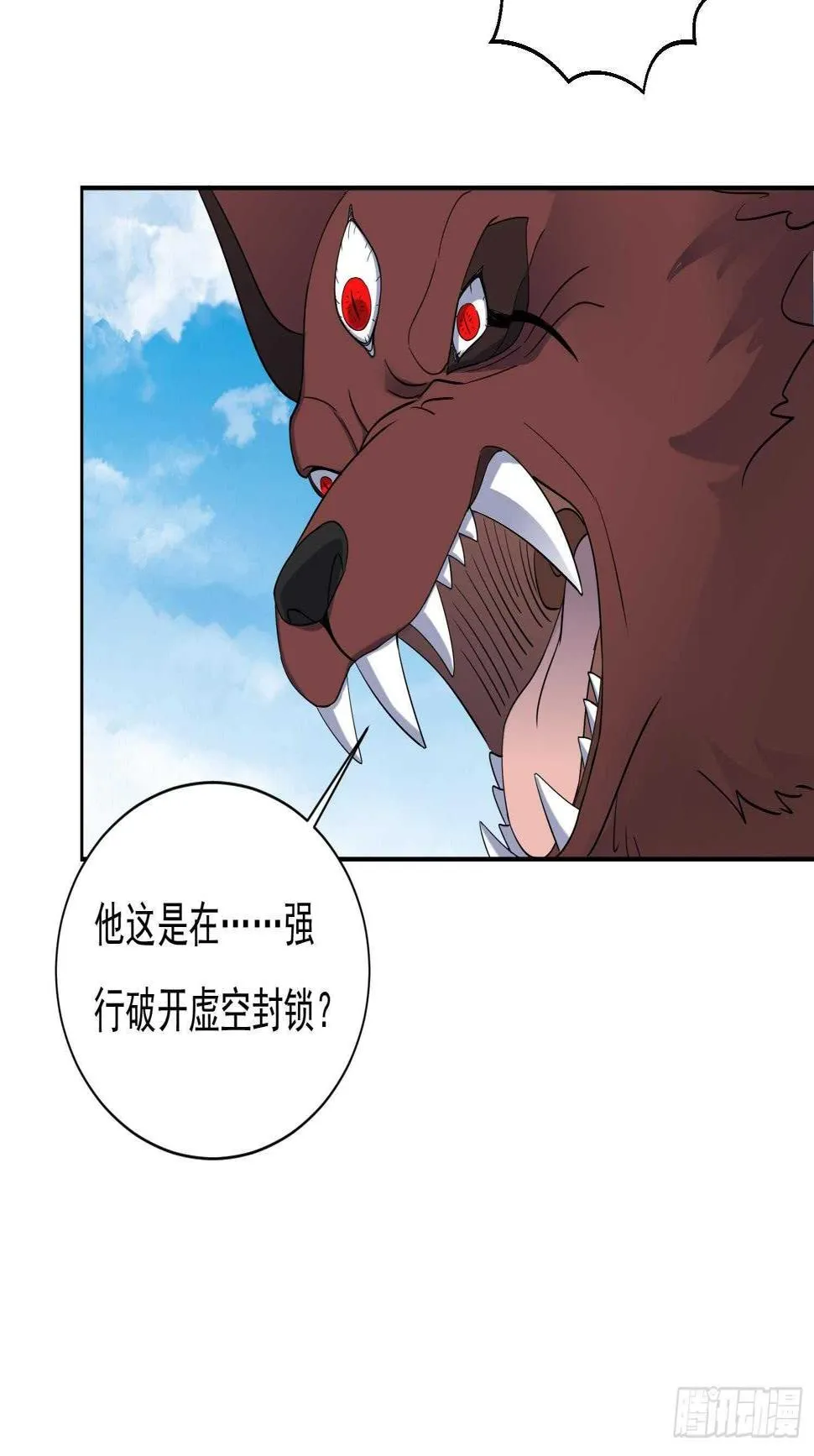 第173话 围攻 3 第39页