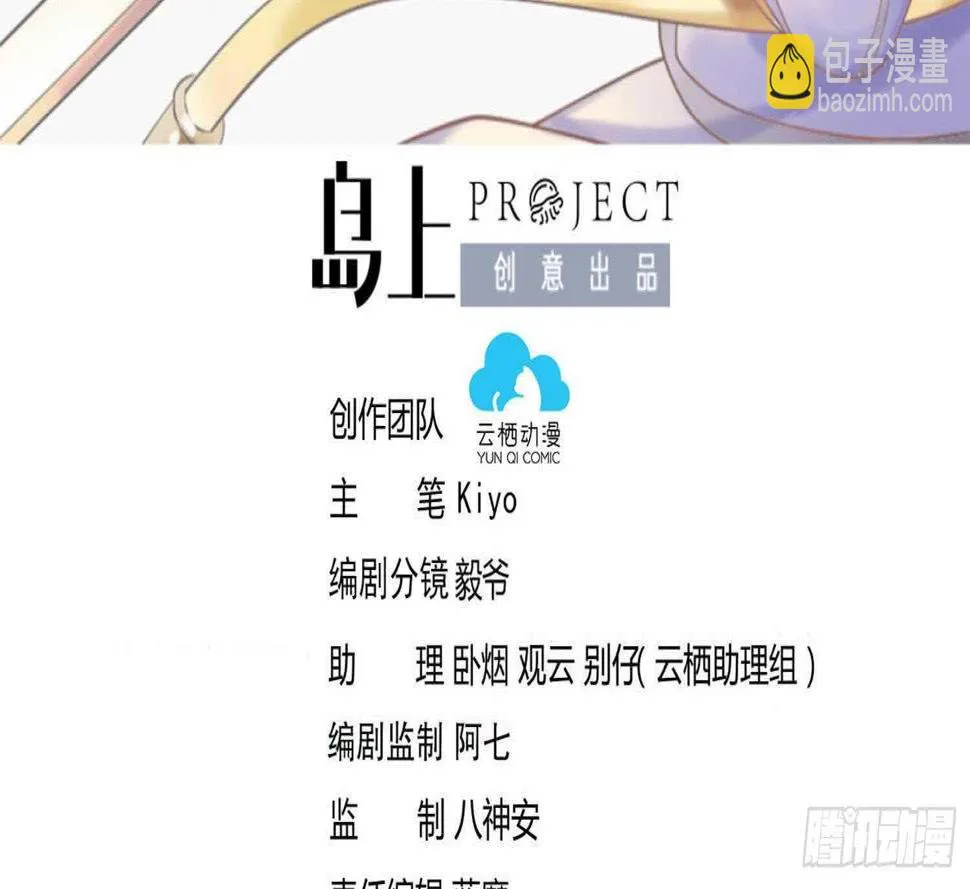 第174话 围攻 4 第3页