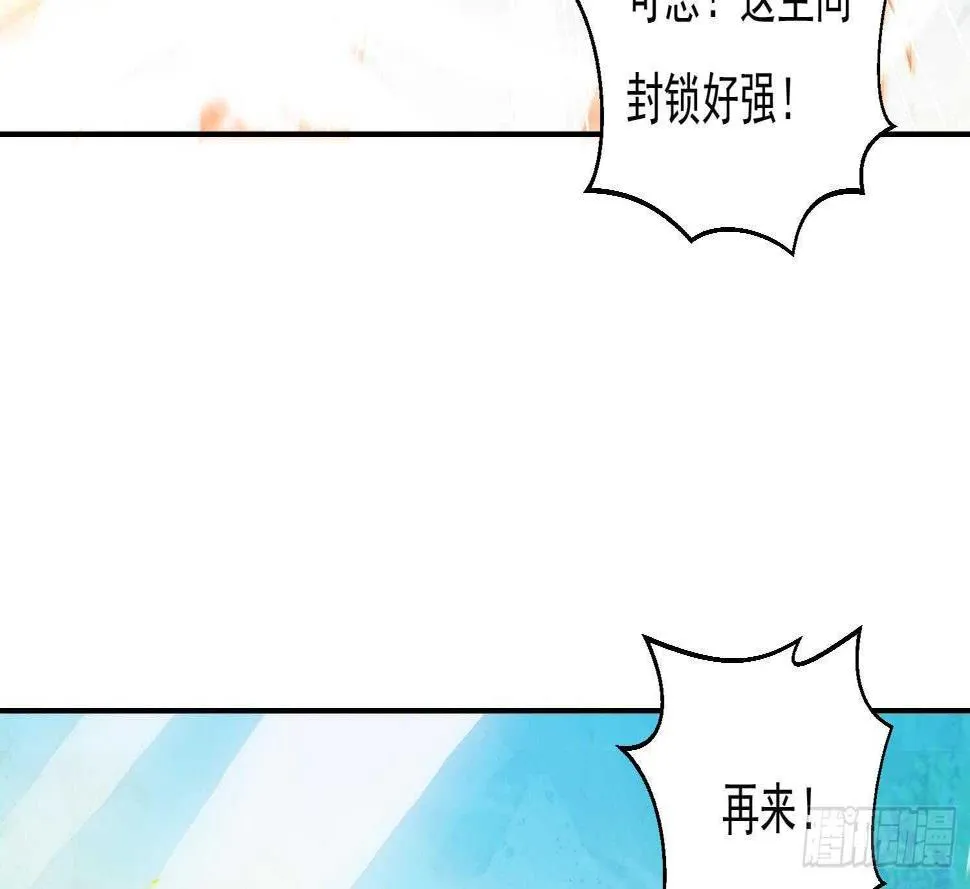 第174话 围攻 4 第8页