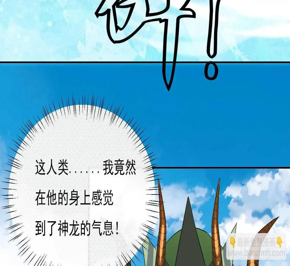 第174话 围攻 4 第10页