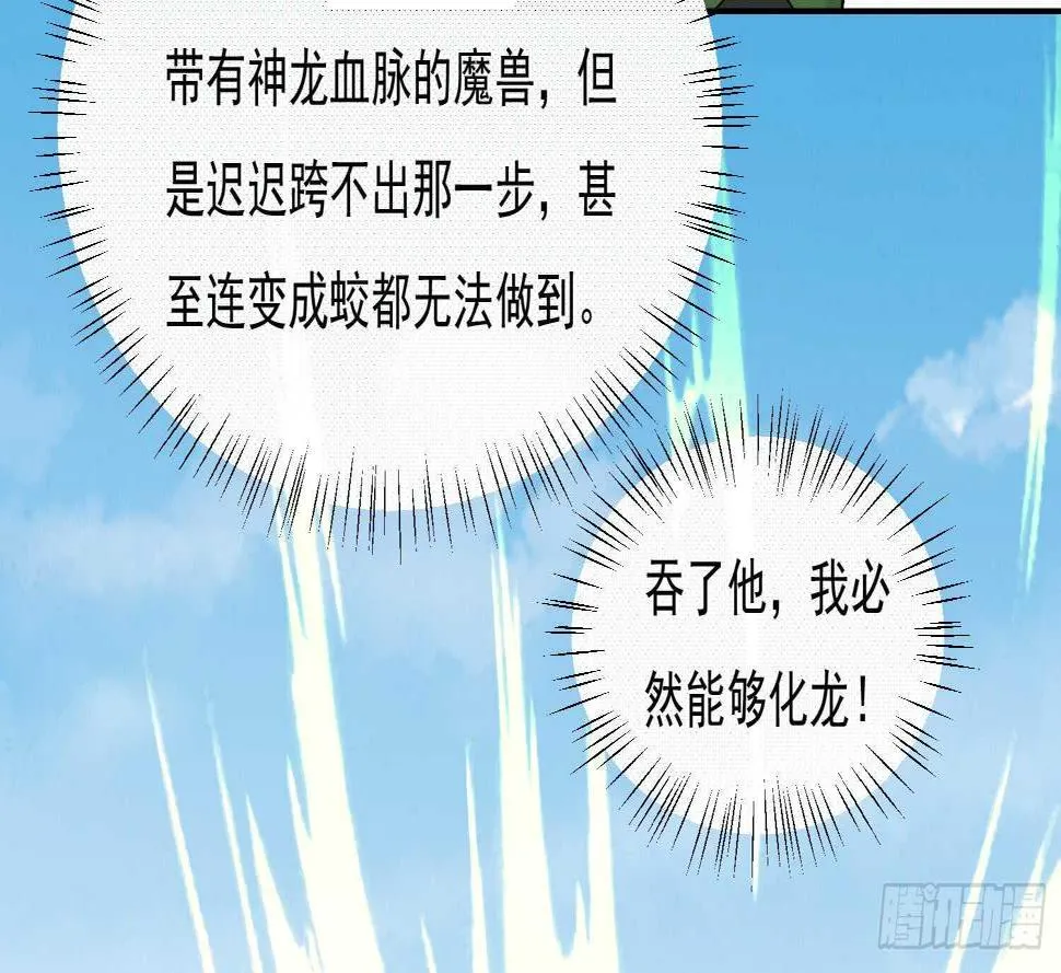 第174话 围攻 4 第12页