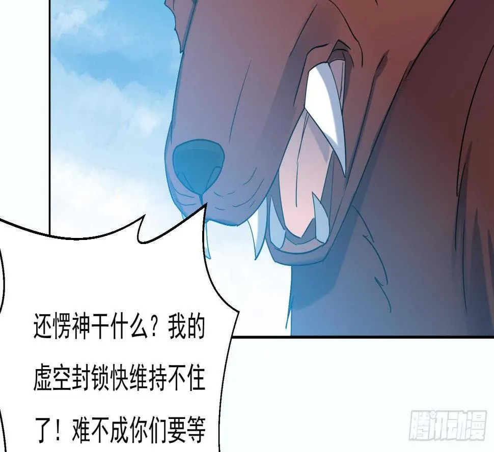第174话 围攻 4 第15页