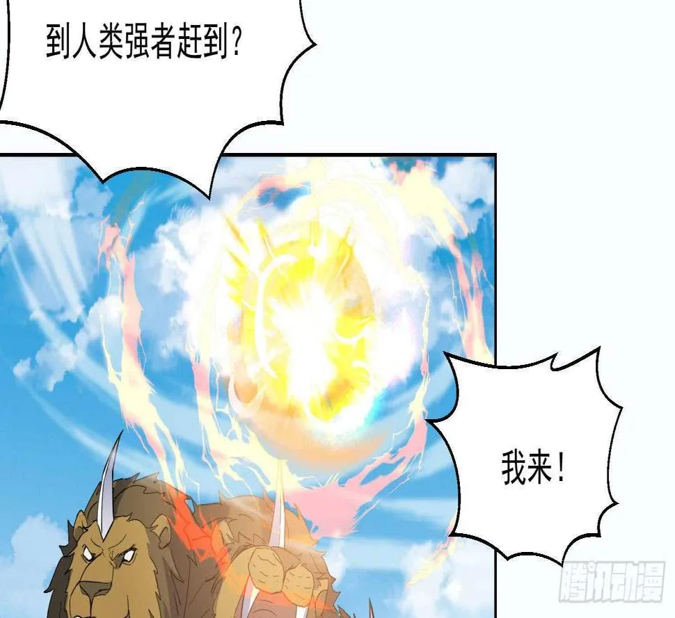第174话 围攻 4 第16页