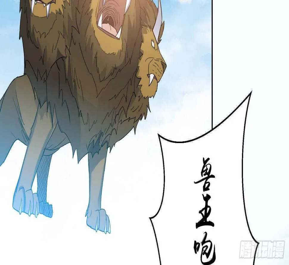 第174话 围攻 4 第17页