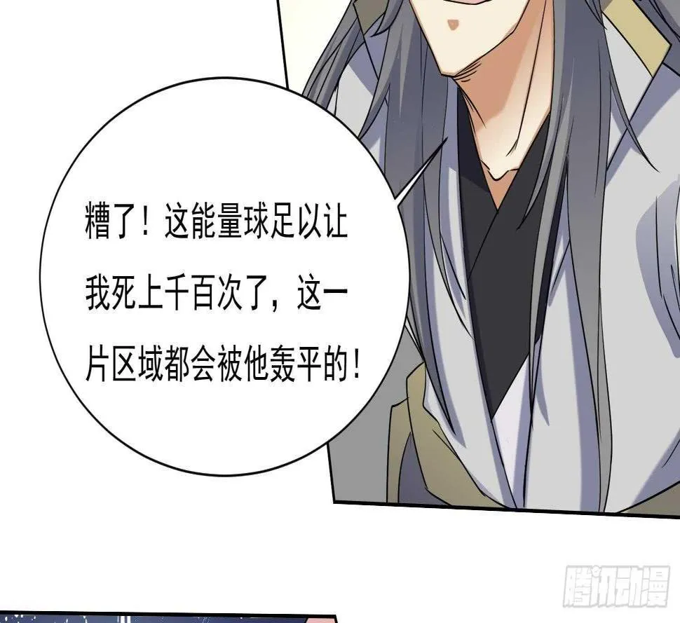 第174话 围攻 4 第26页
