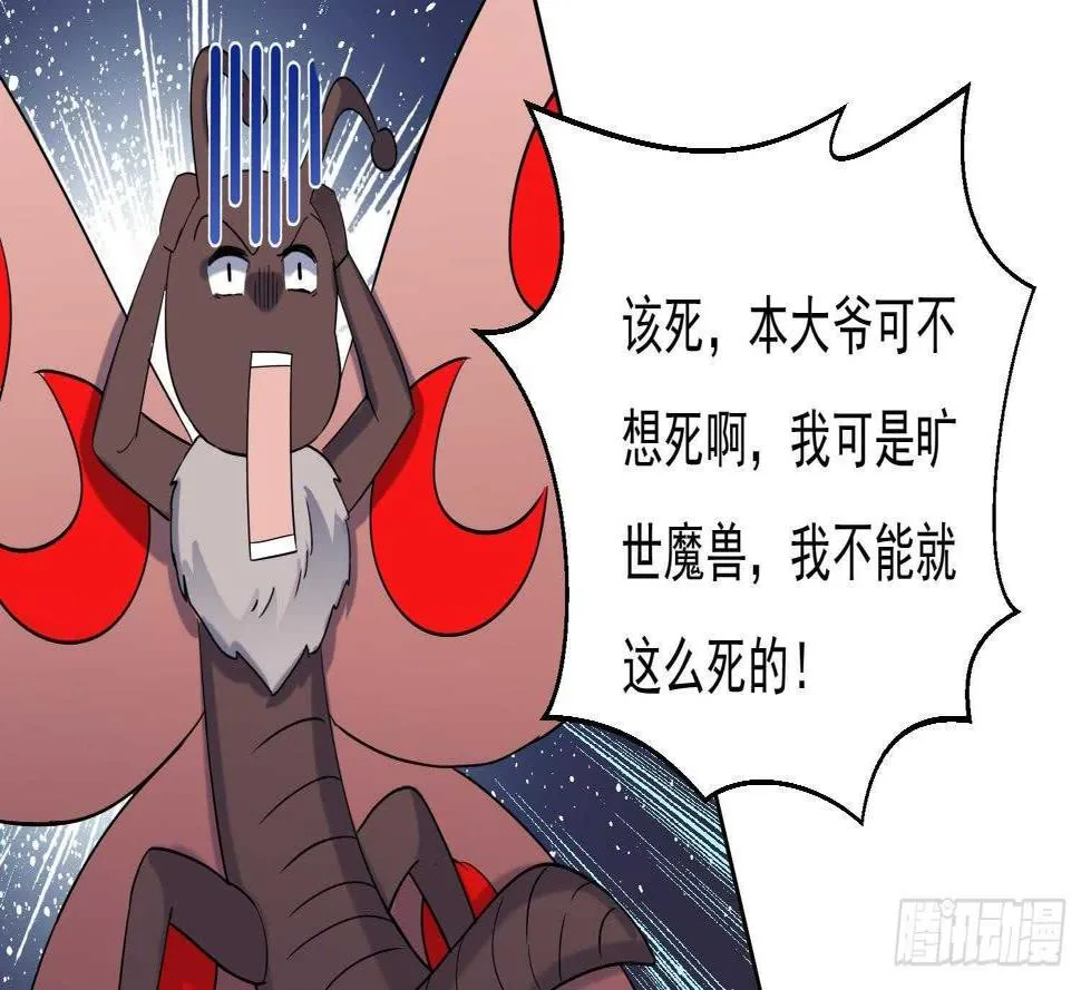 第174话 围攻 4 第27页