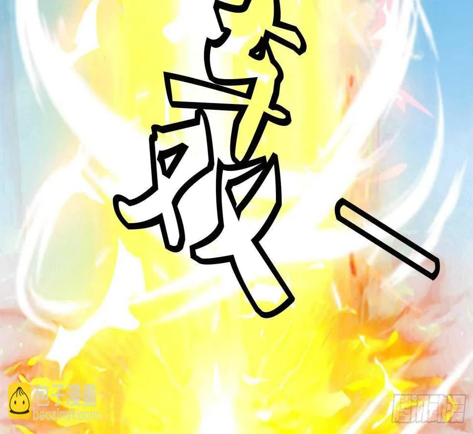 第174话 围攻 4 第37页