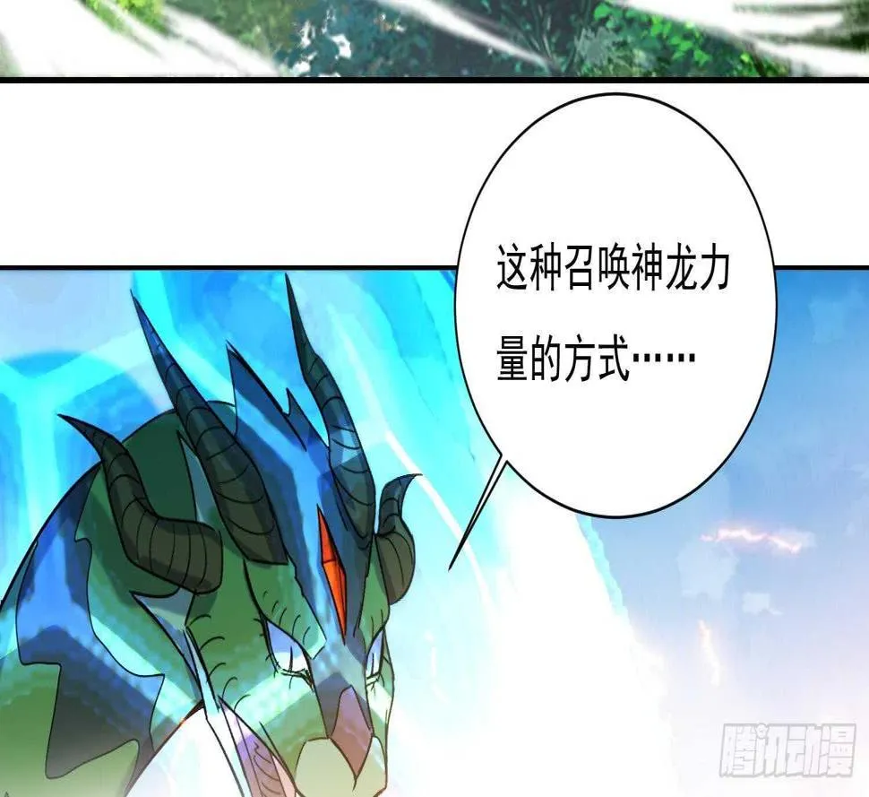 第174话 围攻 4 第39页