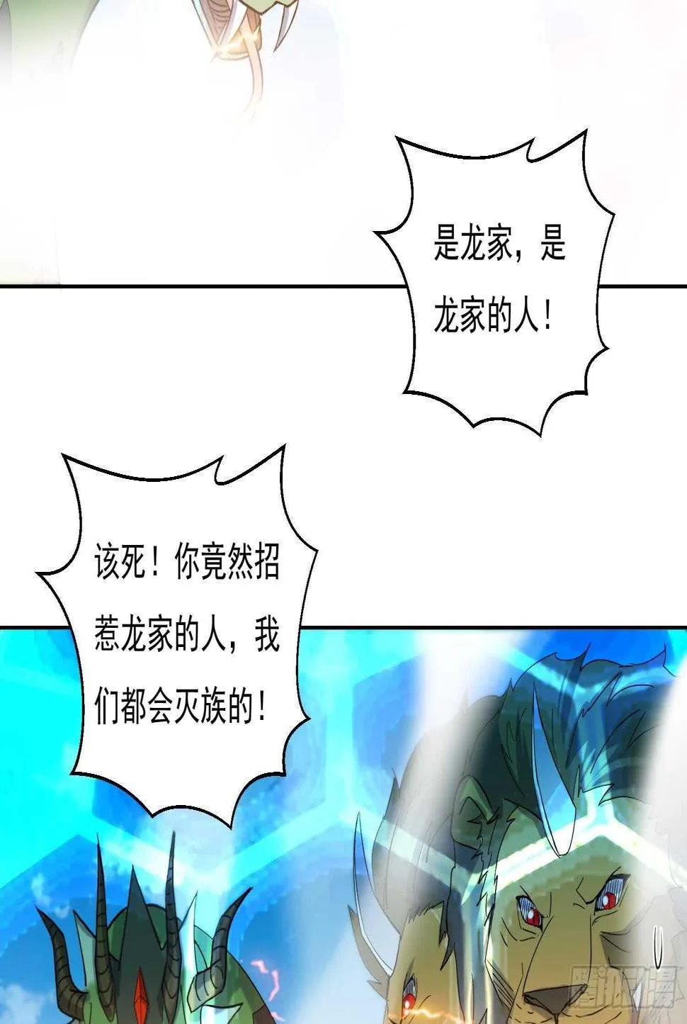 第174话 围攻 4 第40页